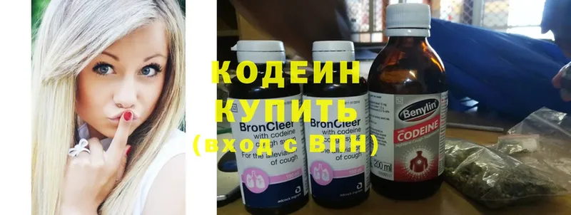 Кодеиновый сироп Lean Purple Drank Челябинск